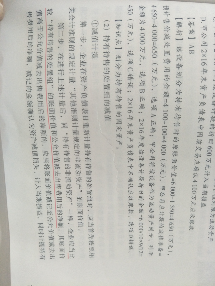 非流动资产确定