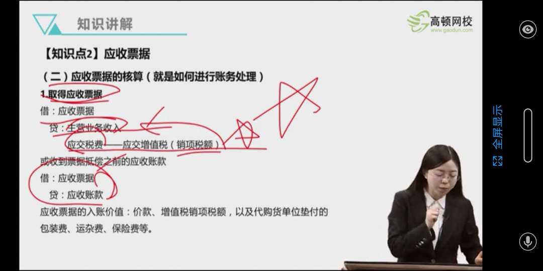 应收票据抵偿应收账款分录