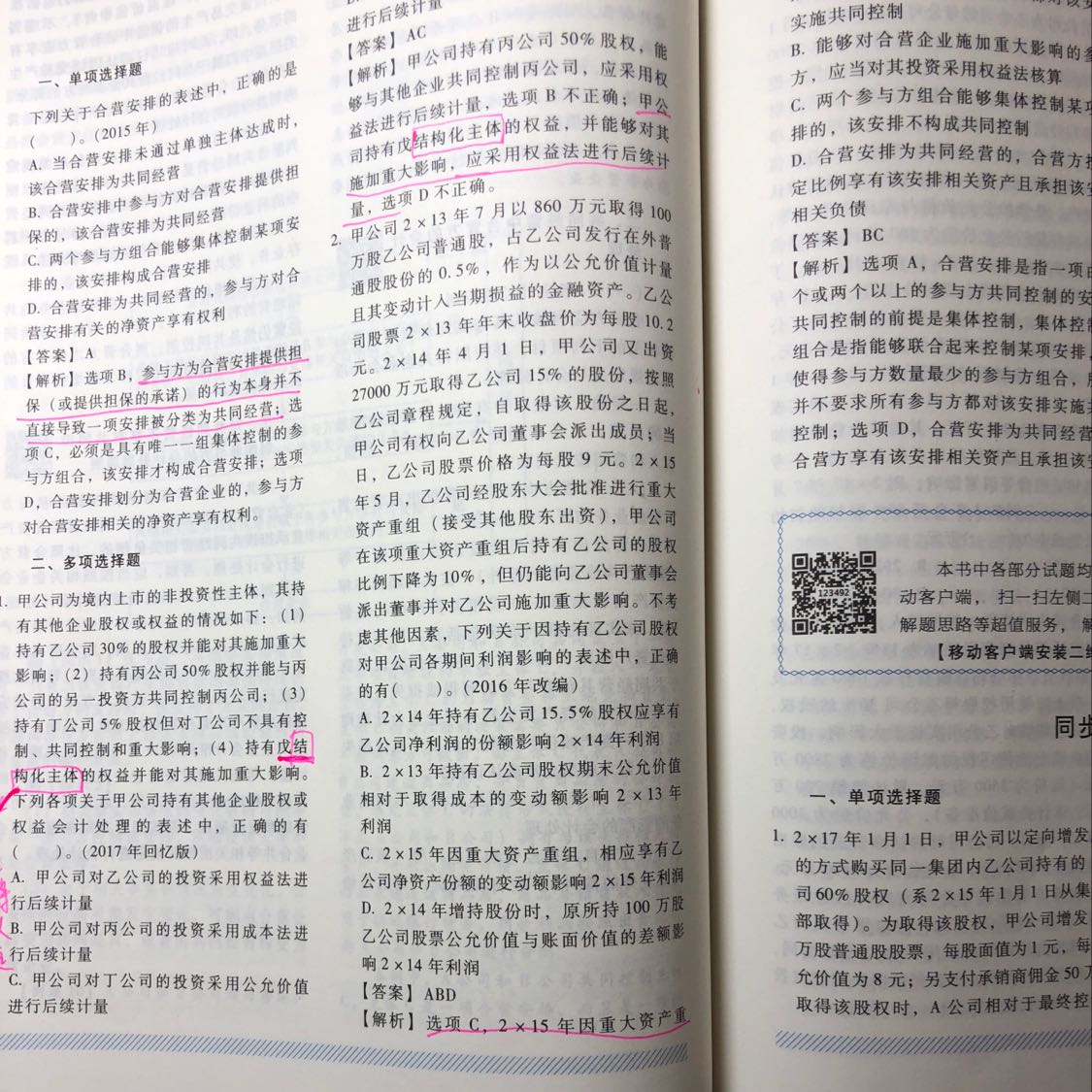 什么是资产重组 什么是资产重组