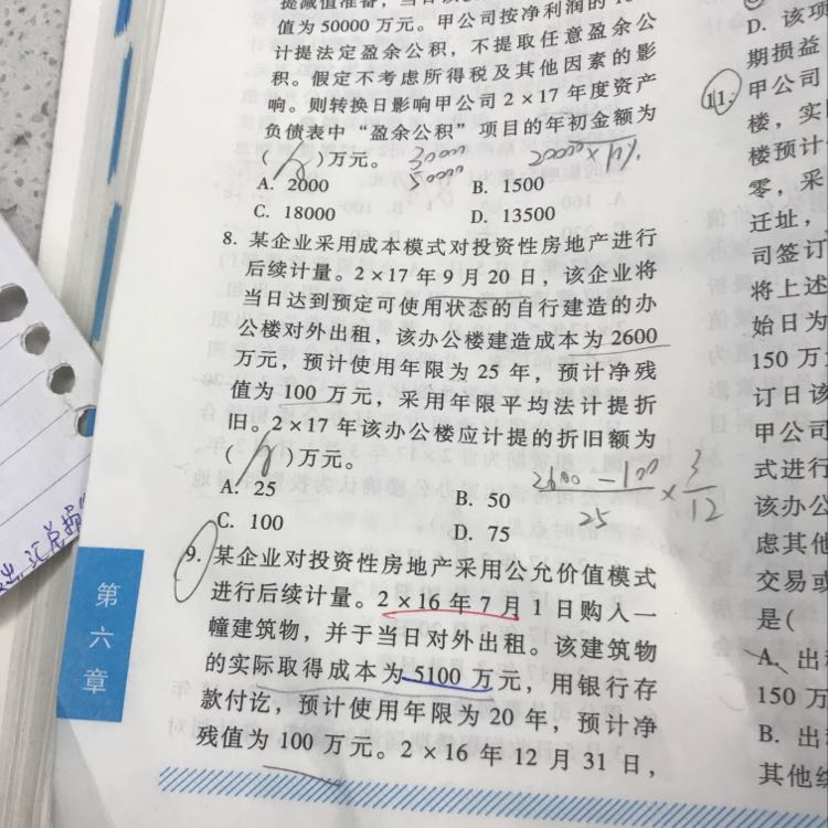 会计分录是什么 会计分录是什么