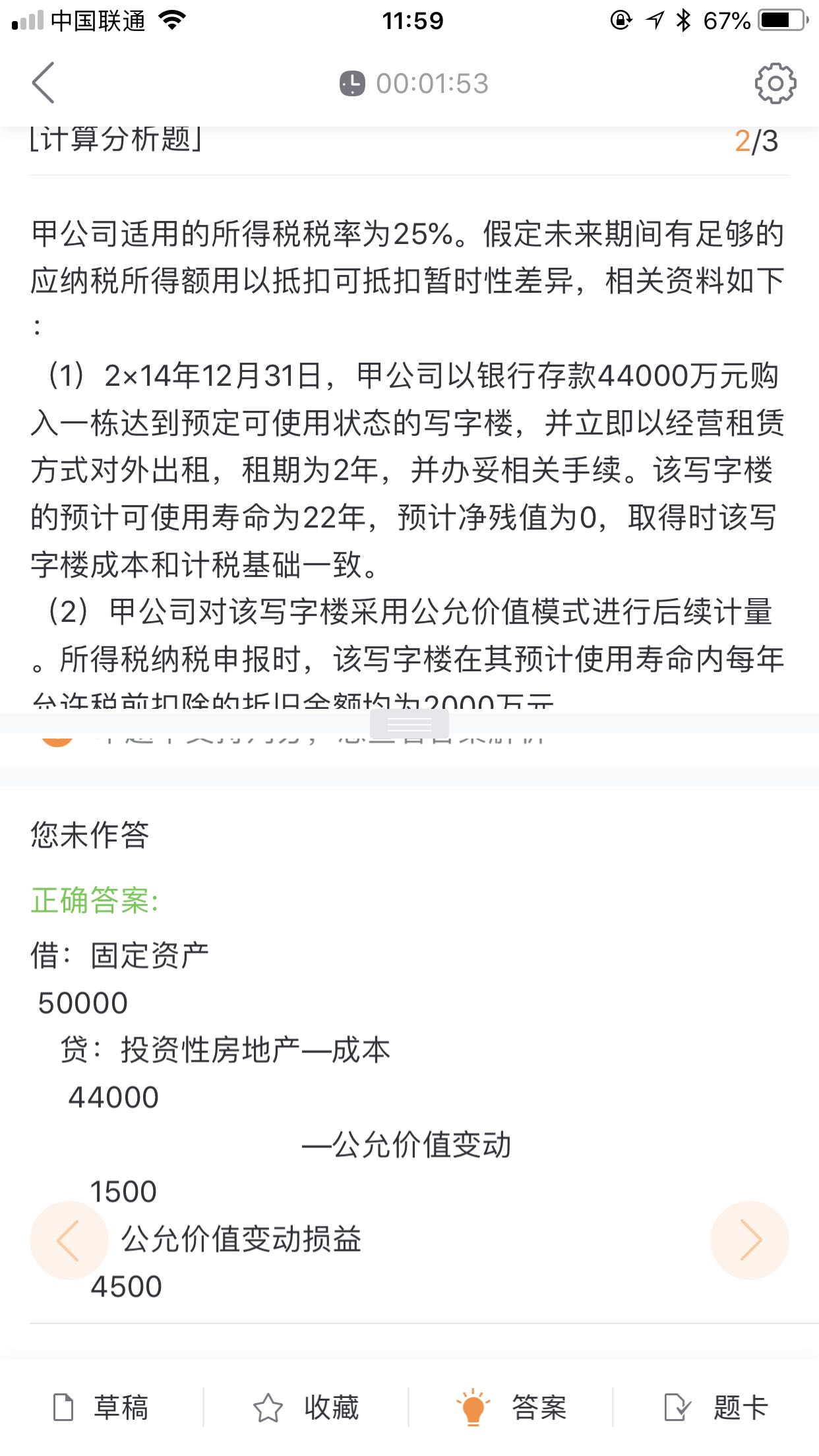 递延收益确认的递延所得税资产 递延收益确认的递延所得税资产