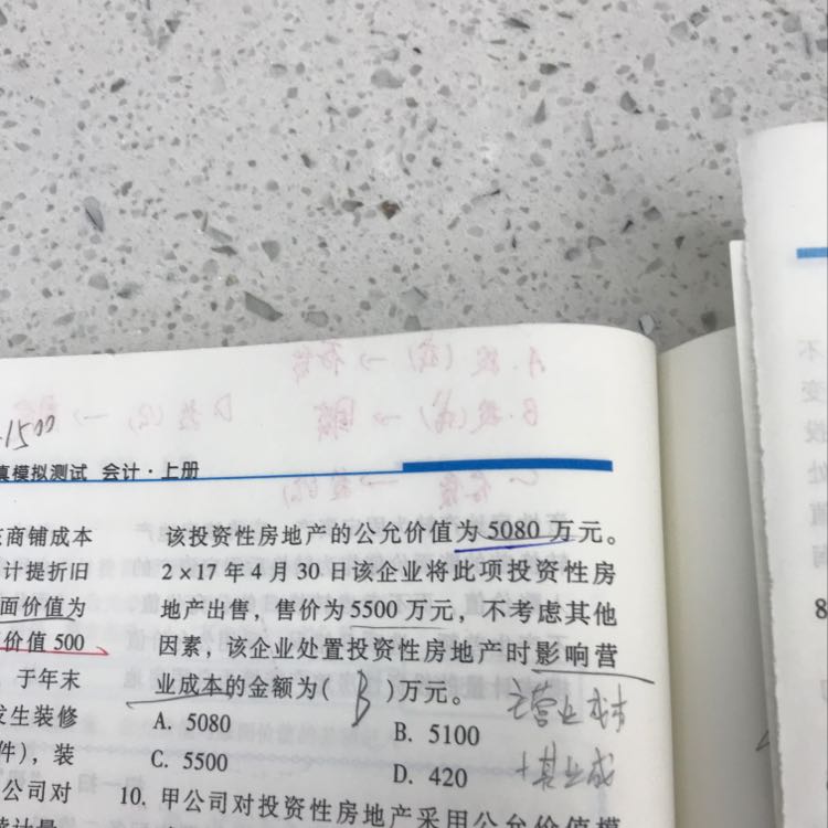 会计分录是什么 会计分录是什么