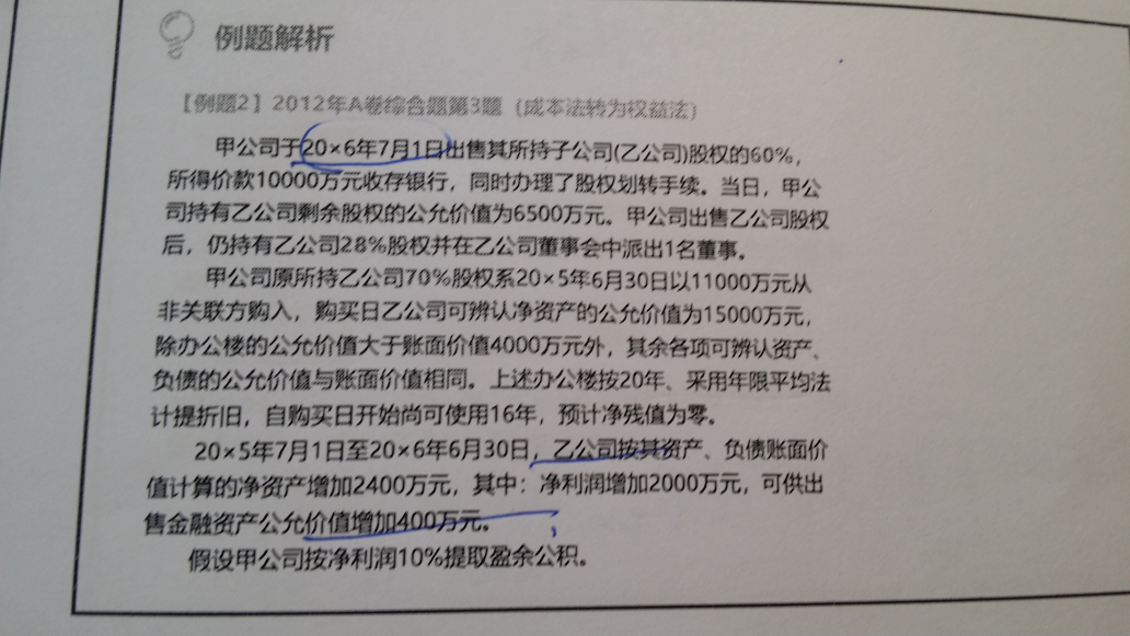 公≠账固定资产