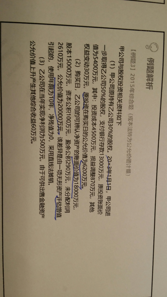 公≠账固定资产