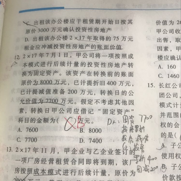 会计分录是什么 会计分录是什么