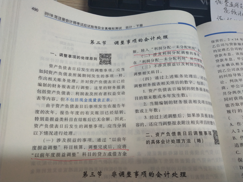 资产负债表日后事项 资产负债表日后事项