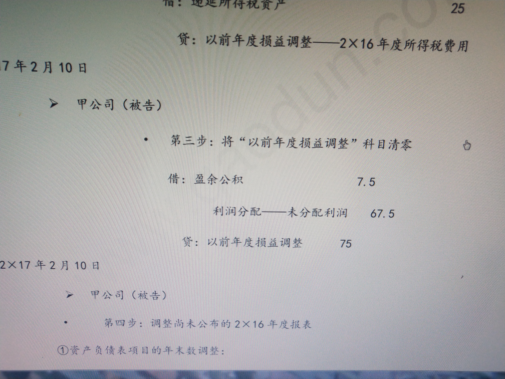 资产负债表日后事项 资产负债表日后事项