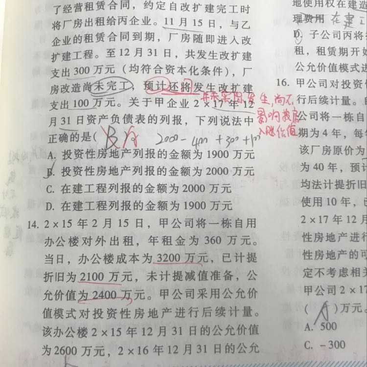 其他综合收益会计分录