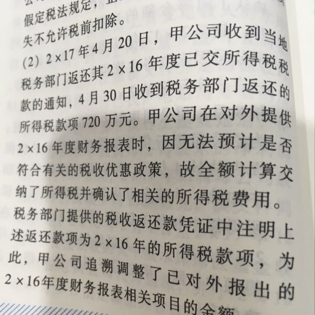 更正分录是什么
