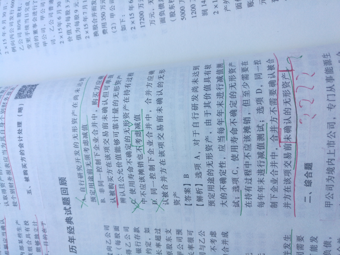 未确认无形资产的科目是 未确认无形资产的科目是