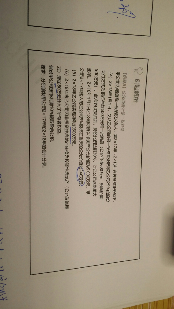 金融资产账面价值