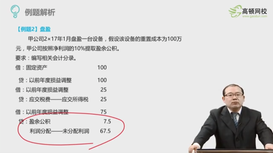 个税怎么分录 个税怎么分录