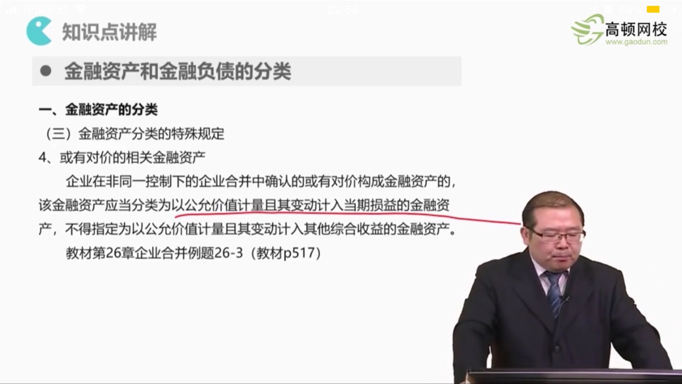 或有对价金融资产