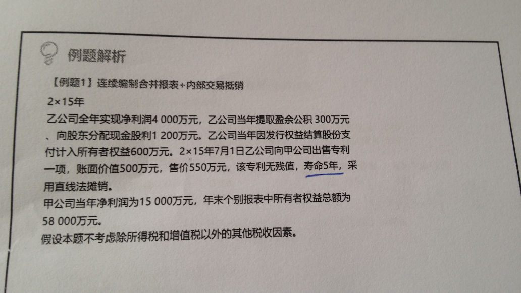 合并报表的抵消分录