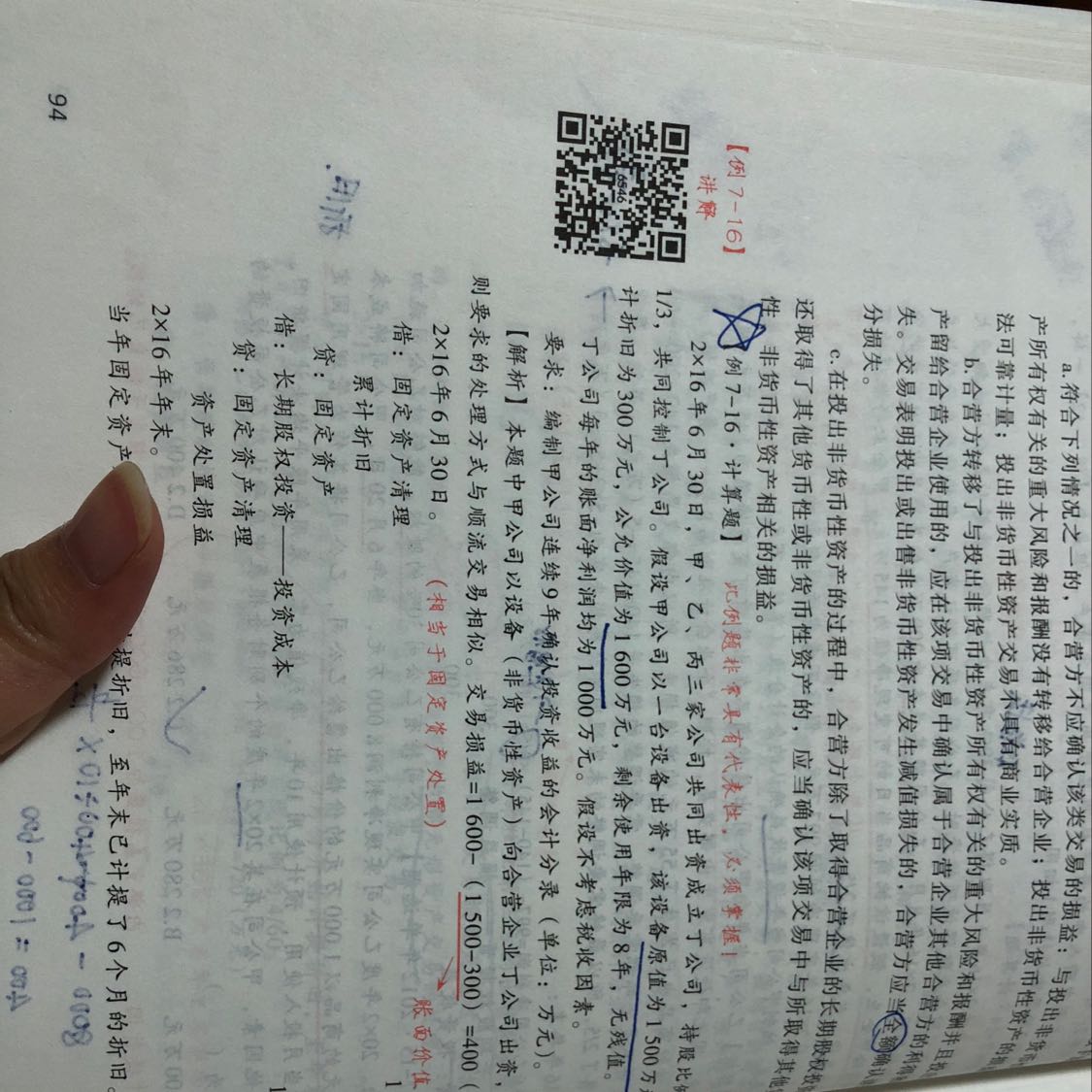 固定资产调整后净利润