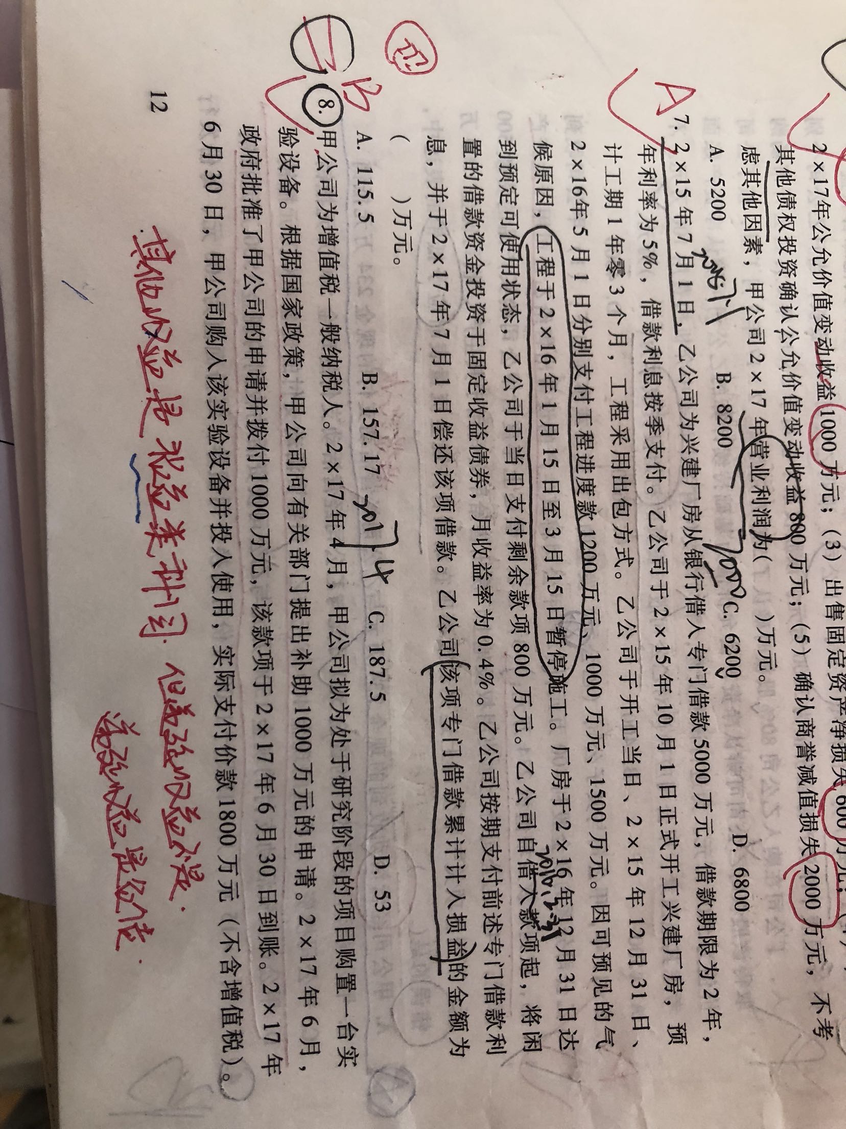 固定资产折旧计入科目