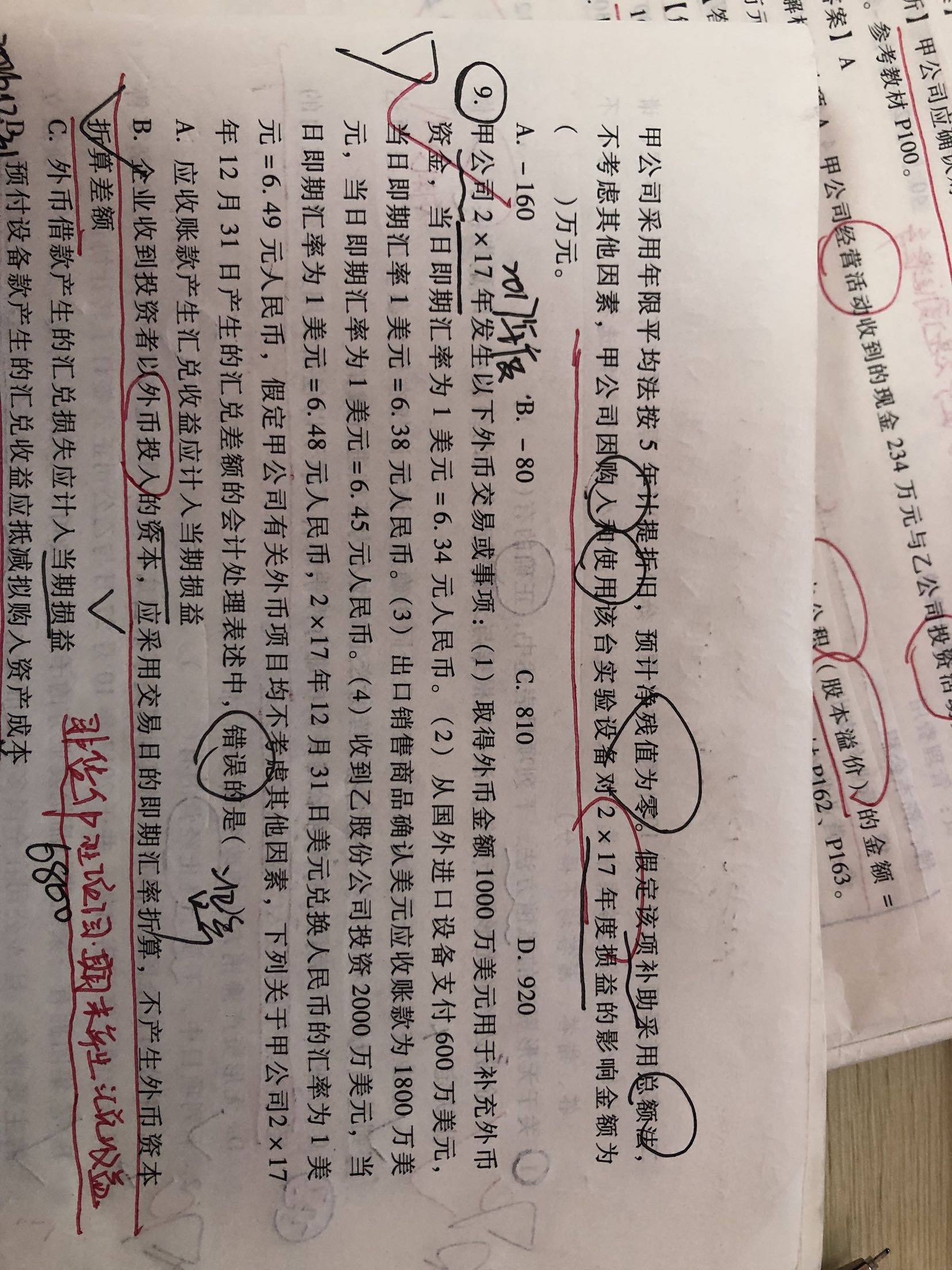 固定资产折旧计入科目