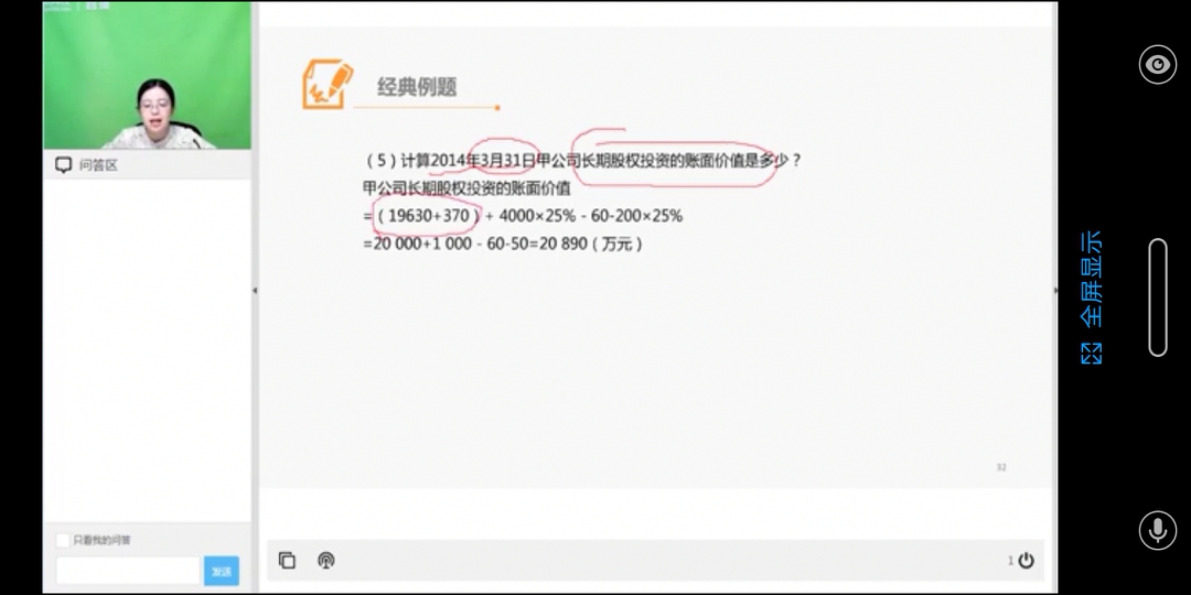 分派现金股利分录