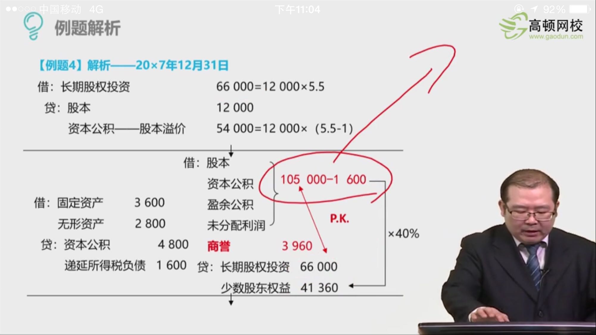 递延所得税资产的计算 递延所得税资产的计算