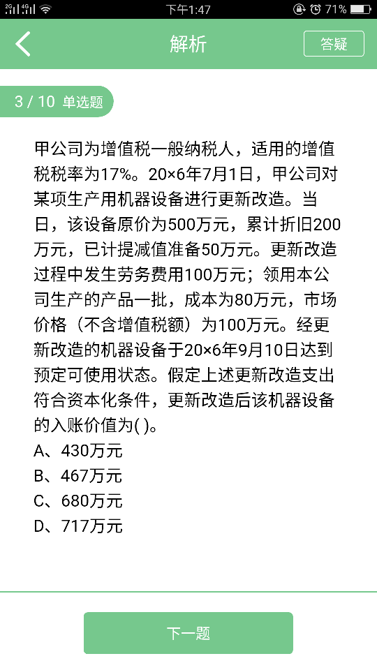 领用原材料成本会计分录 领用原材料成本会计分录