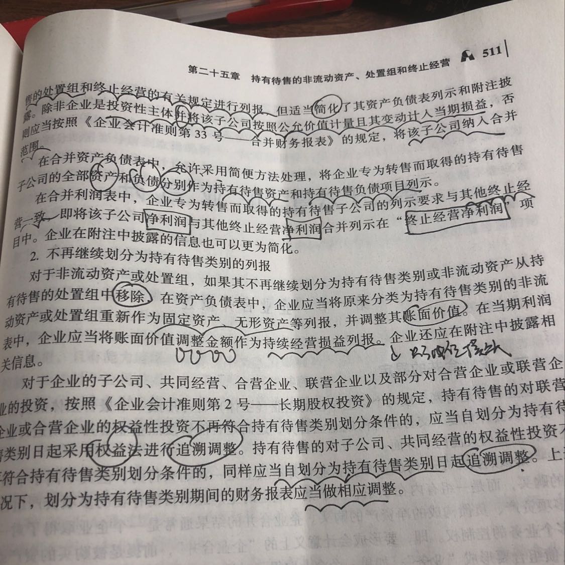资产减值损失会计分录 资产减值损失会计分录