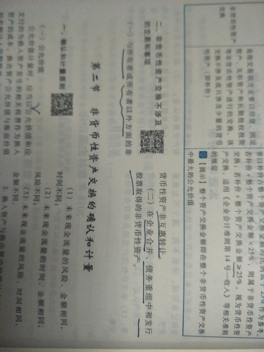 所有者资产转让