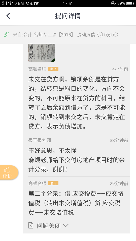 房地产项目会计分录 房地产项目会计分录