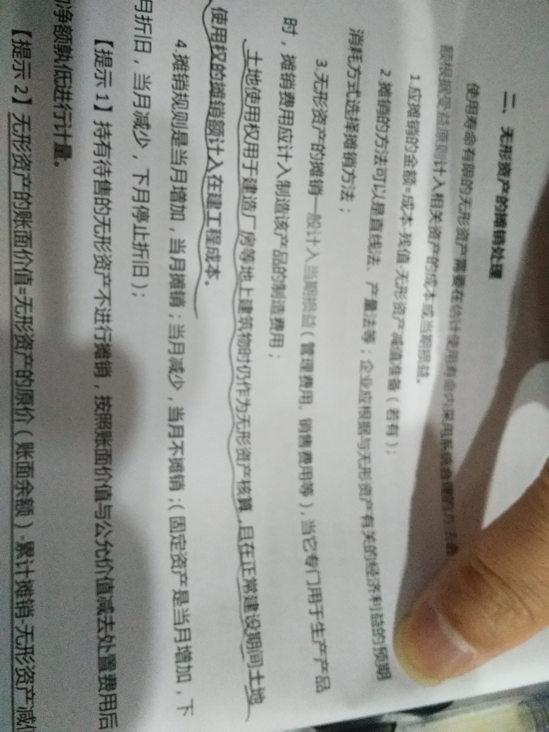 自建在建工程转固定资产