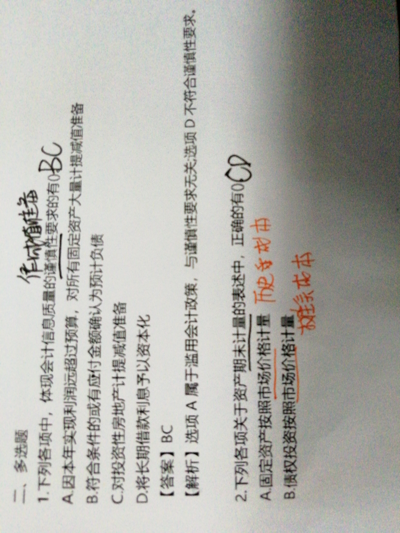 固定资产净残值变更