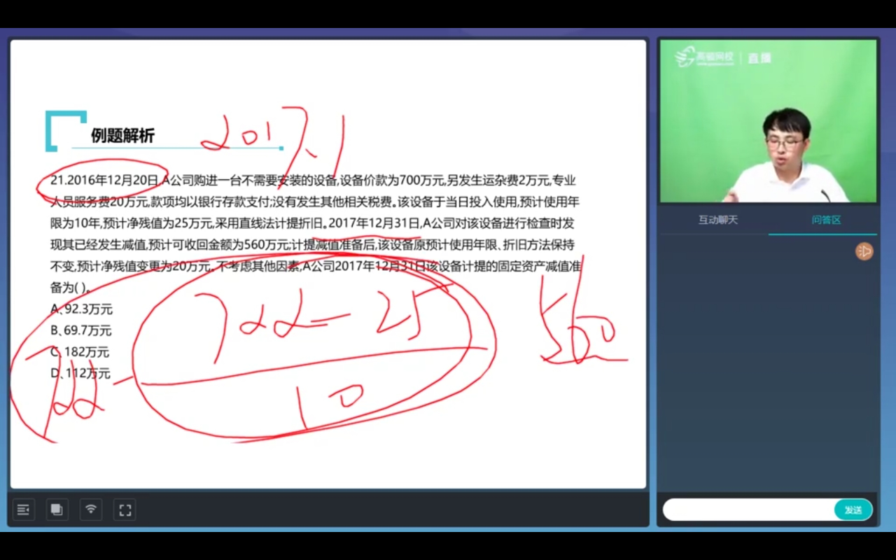 固定资产净残值变更