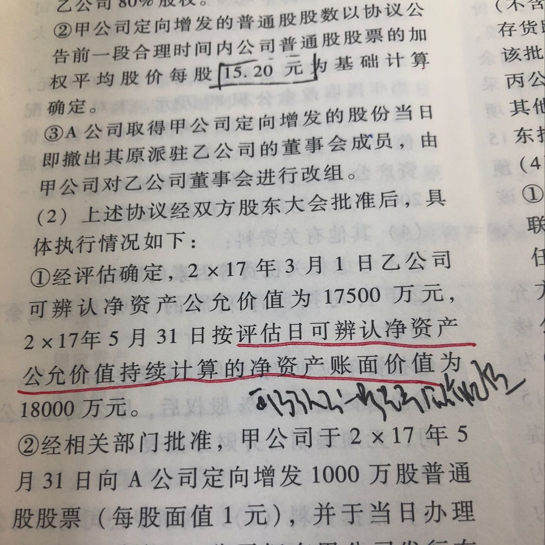 可辨认净资产