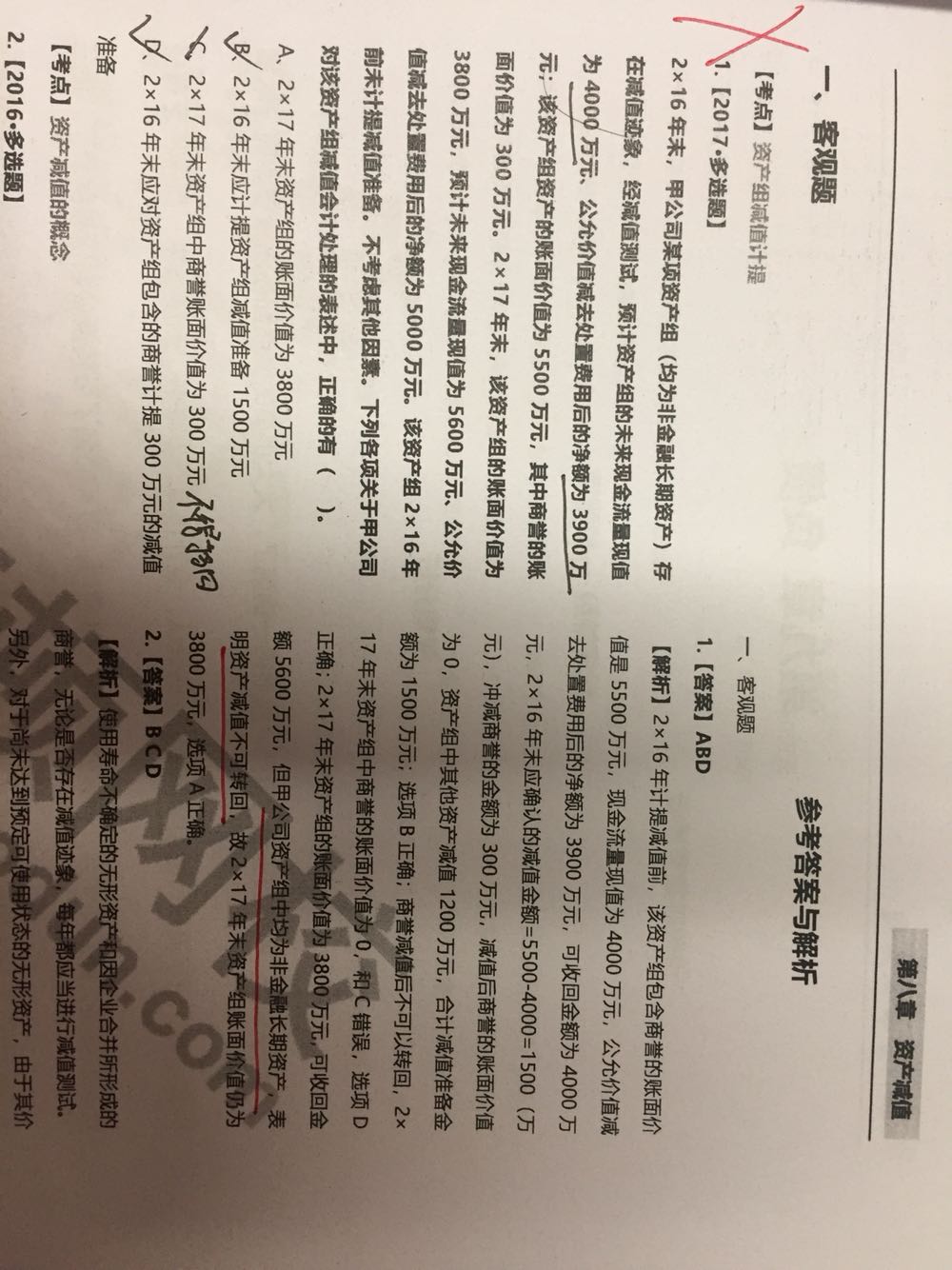 非金融资产存货 非金融资产存货