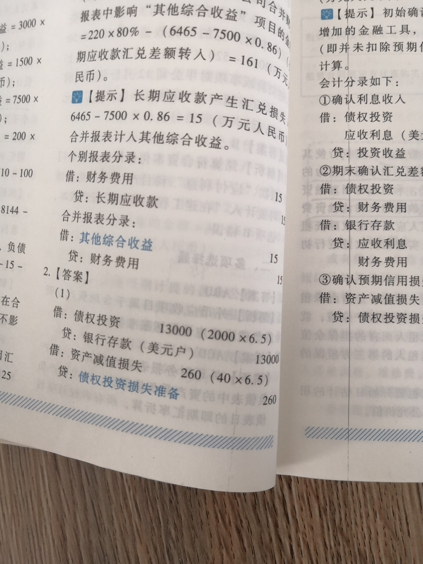 购入债券投资分录