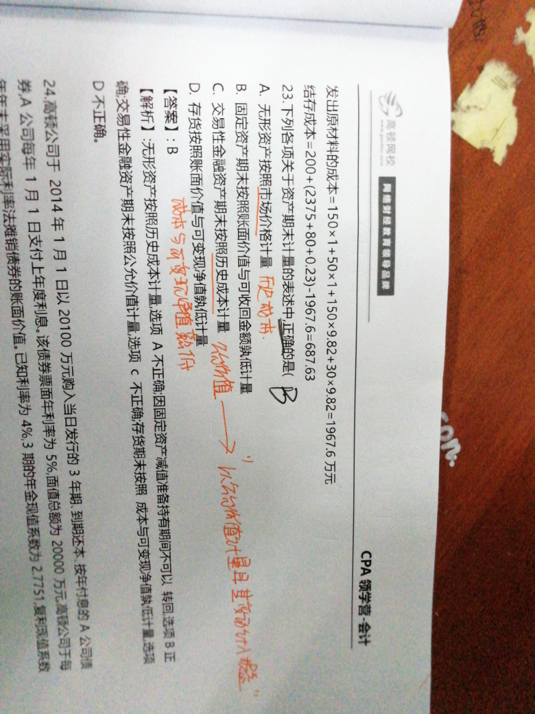 固定资产净残值变更