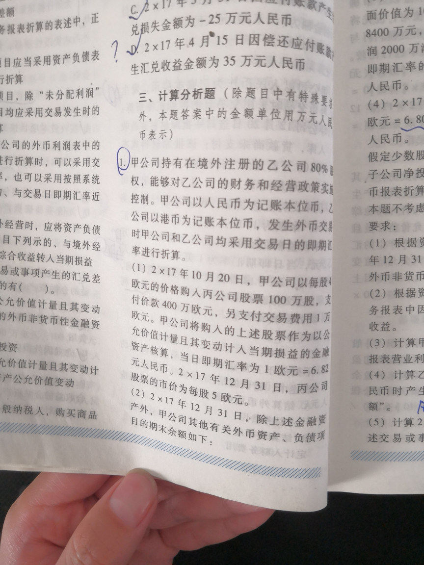 购入债券投资分录