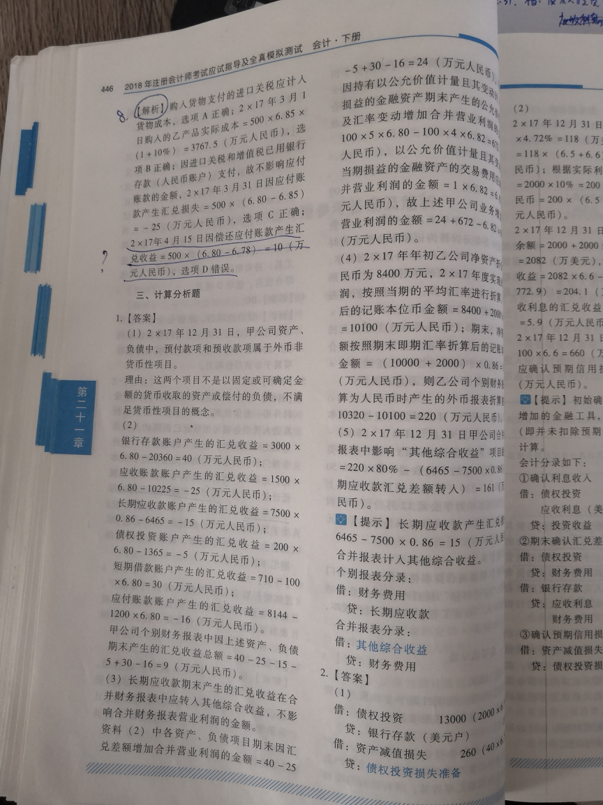 购入债券投资分录