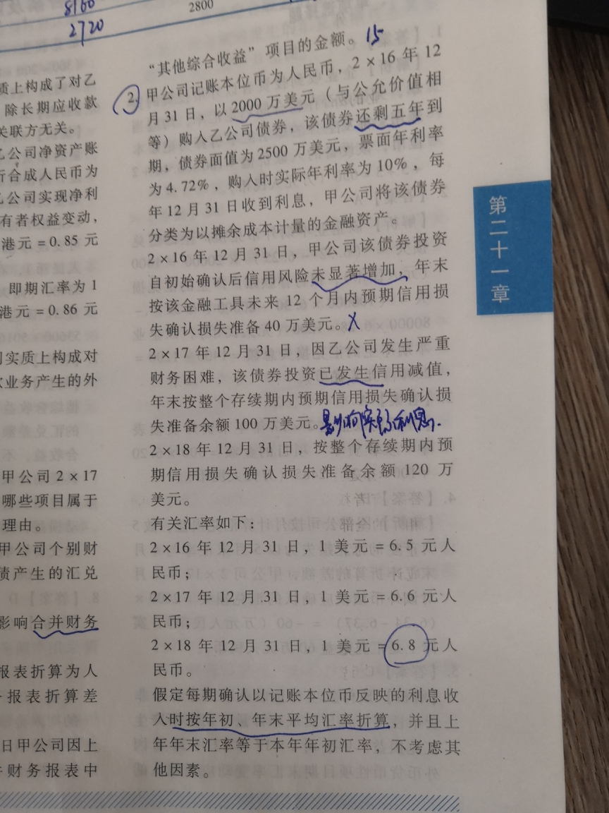 购入债券投资分录