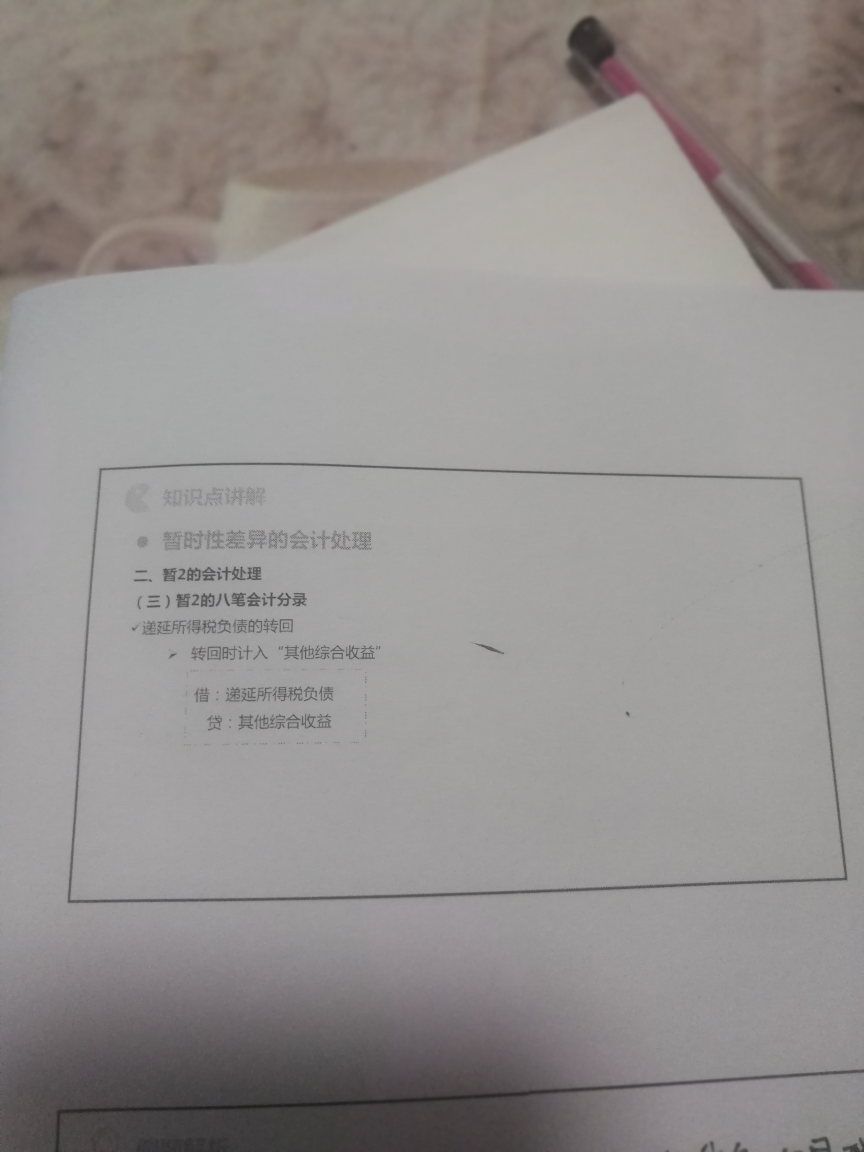 怎么理解分录 怎么理解分录