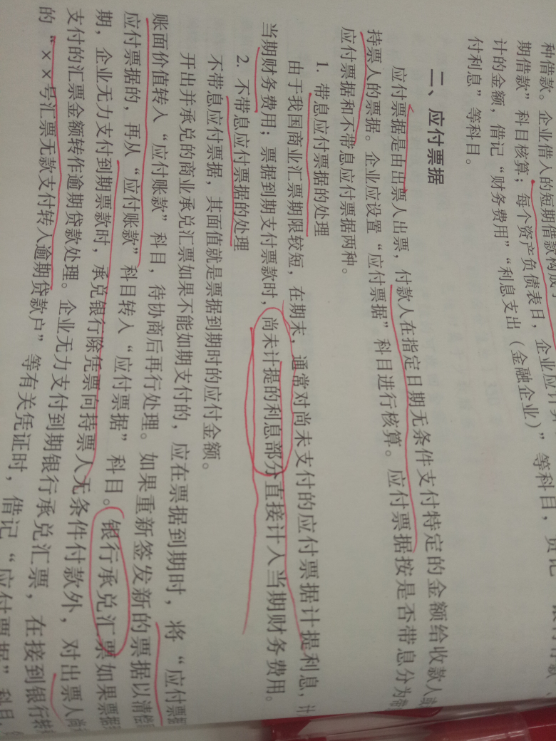 未计提利息的会计分录 未计提利息的会计分录