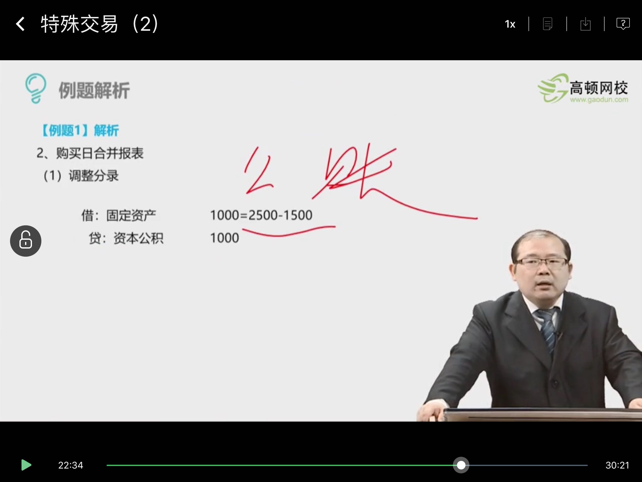 如何做调整分录