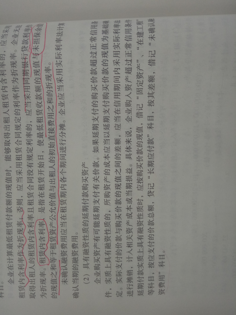 租赁利率未担保余值资产