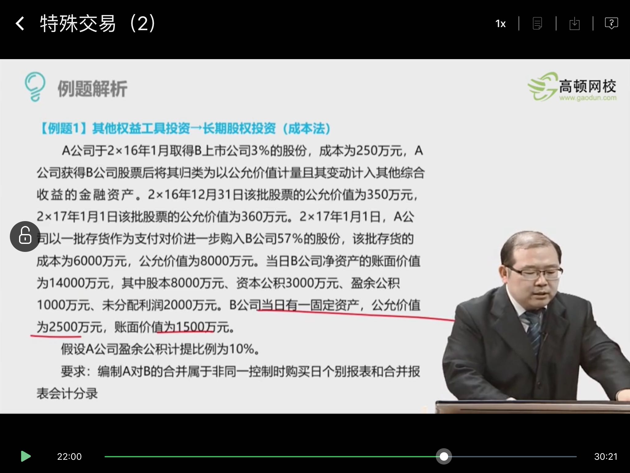 如何做调整分录