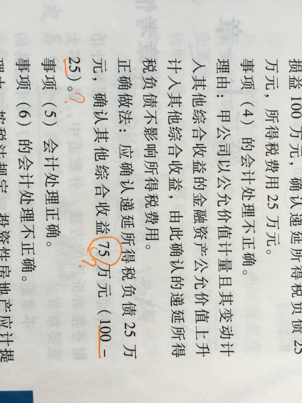 确认其他综合收益分录 确认其他综合收益分录