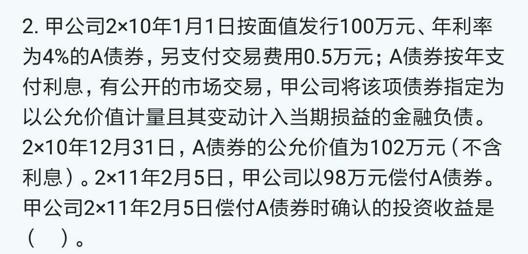 什么是会计分录