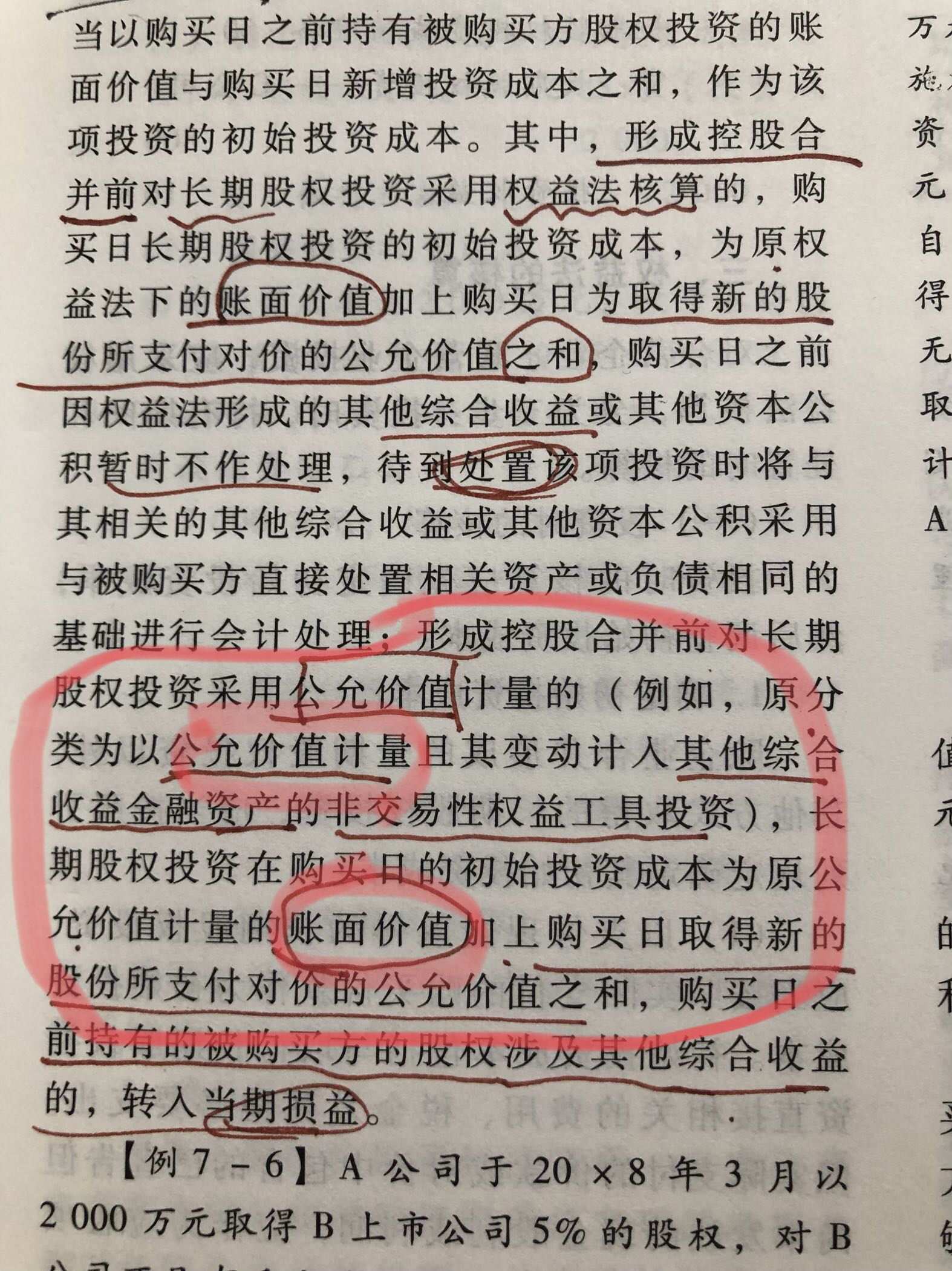 公允价值的金融资产