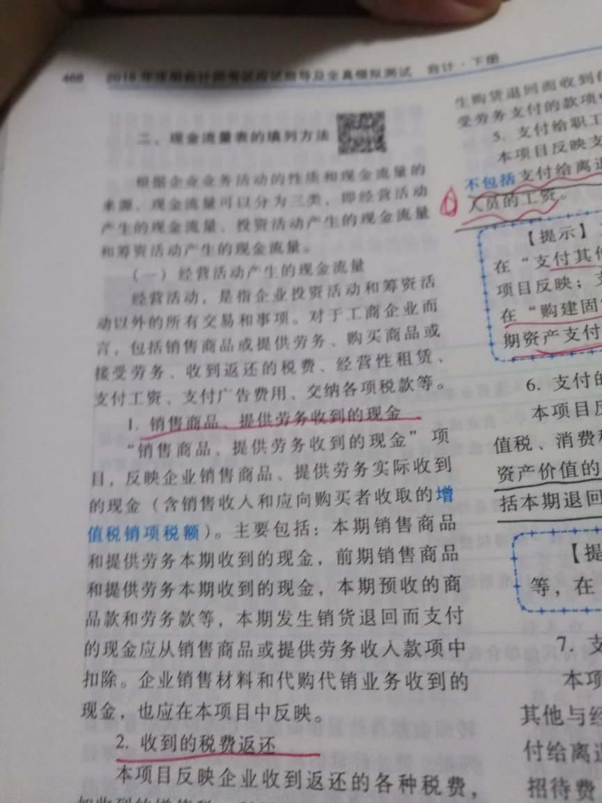 计入固定资产价值