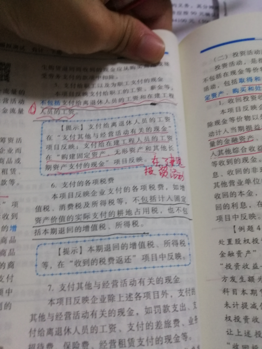 计入固定资产价值