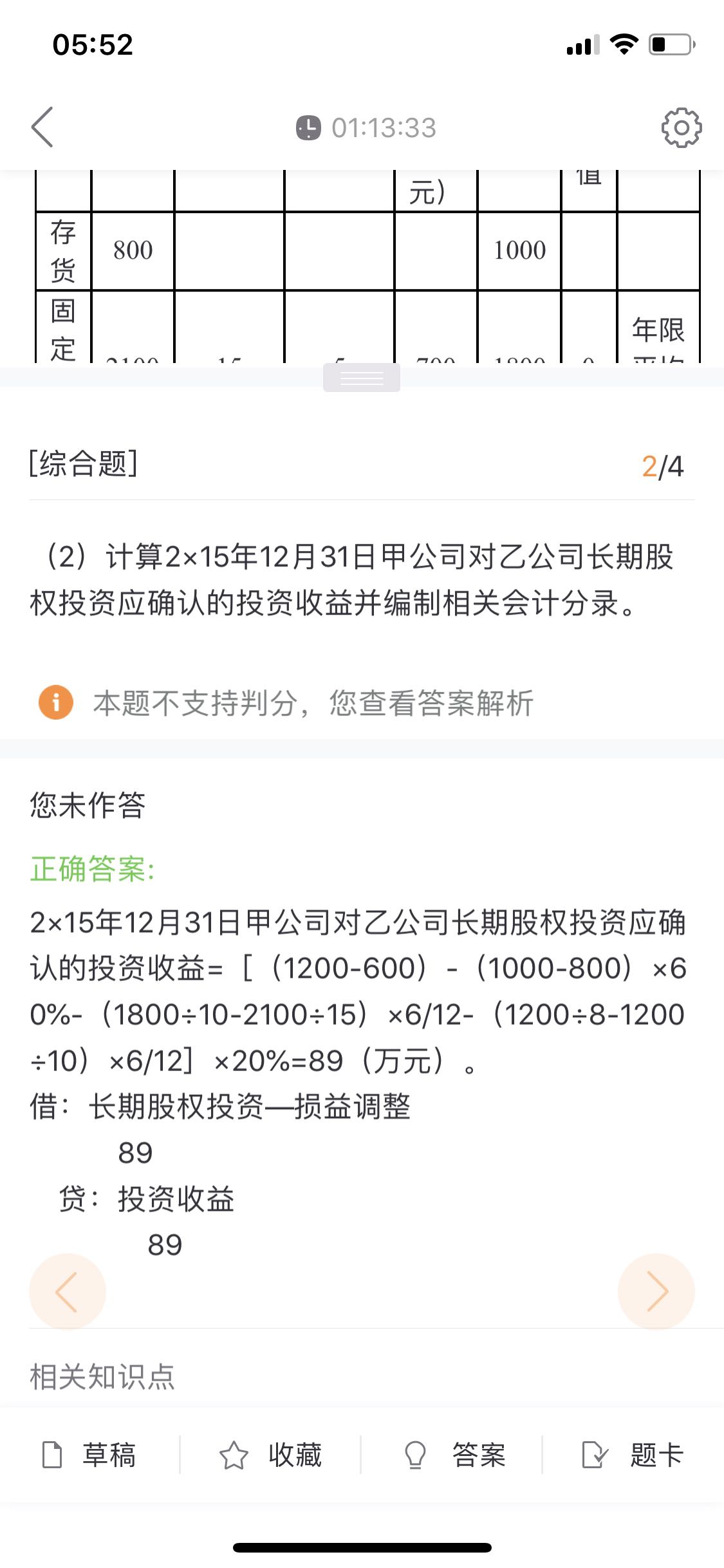 固定资产折旧年限