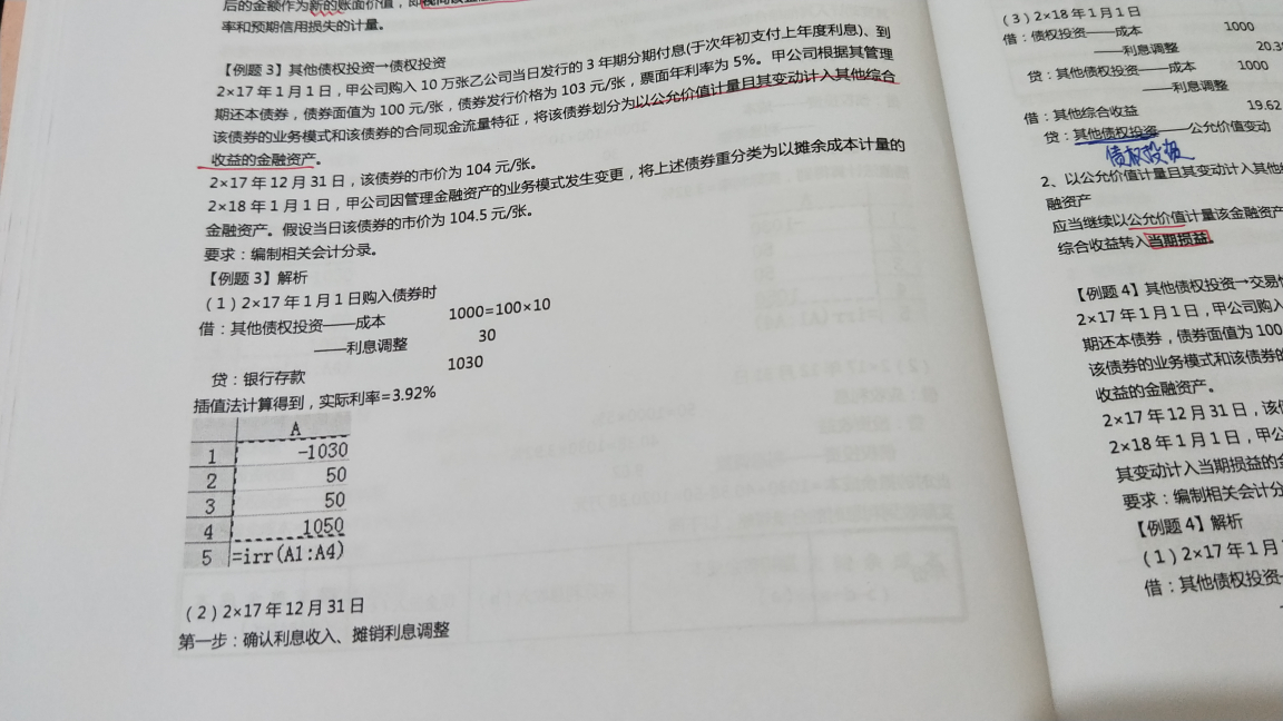 最后一笔会计分录 最后一笔会计分录