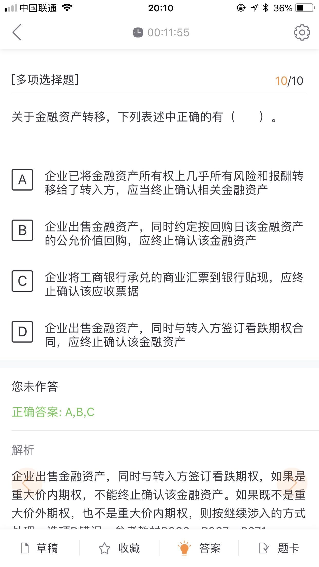 金融资产回购 金融资产回购